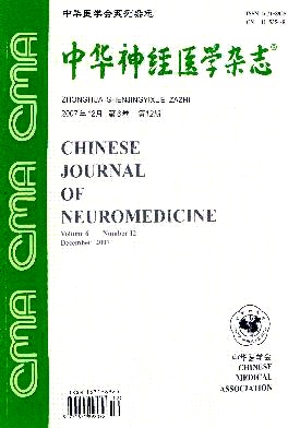 中华神经医学杂志封面
